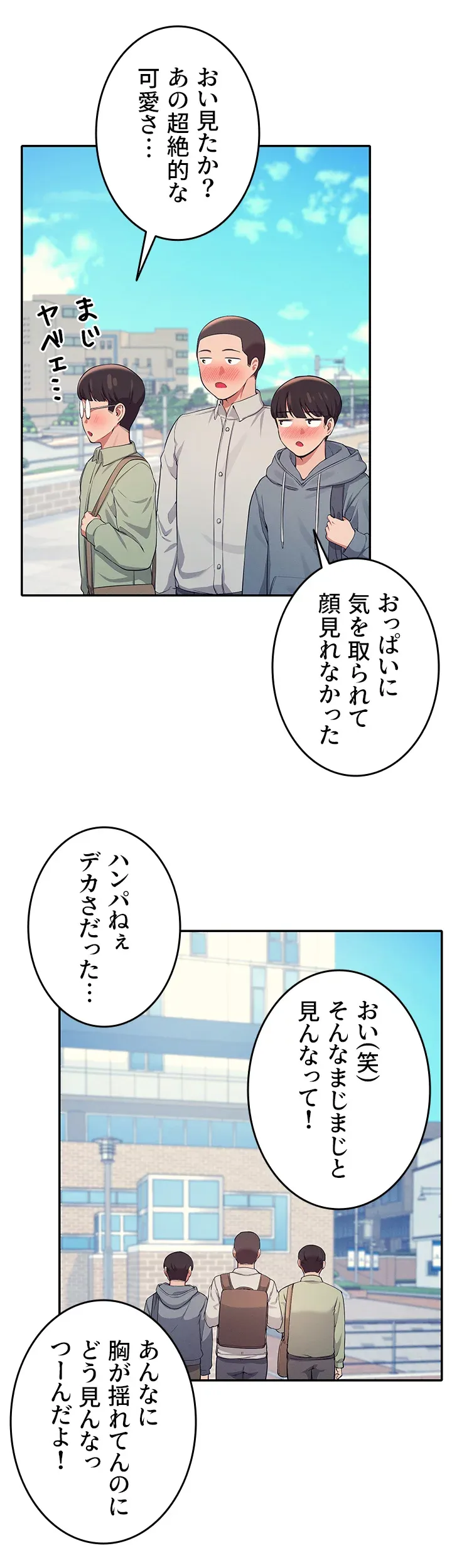 工学ヘヴン - Page 9